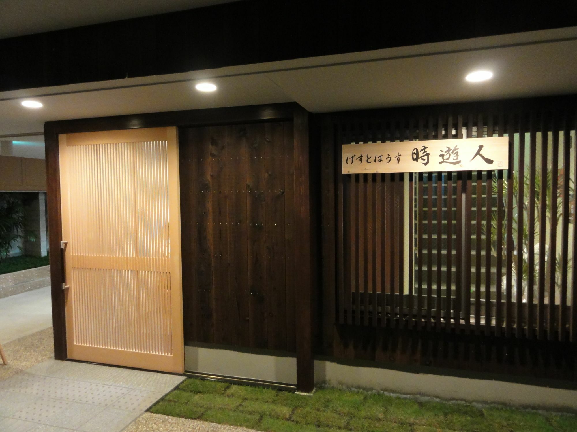 Guesthouse Jiyujin Kyoto Eksteriør billede